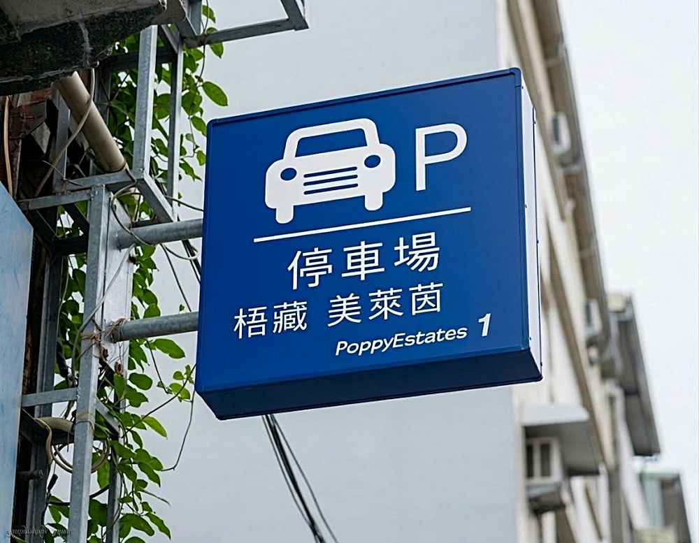 台南包棟推薦|梧藏美萊茵:中西區質感老宅,竟然有專屬停車位、KTV 與遊戲機! - 第18張圖 台南包棟推薦|梧藏美萊茵:中西區質感老宅,竟然有專屬停車位、KTV 與遊戲機!